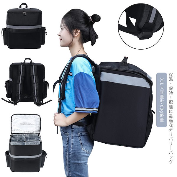 ウーバーイーツ　バックパック UBER EATS クーラーボックス バッグ / ウーバー イーツ バックパック