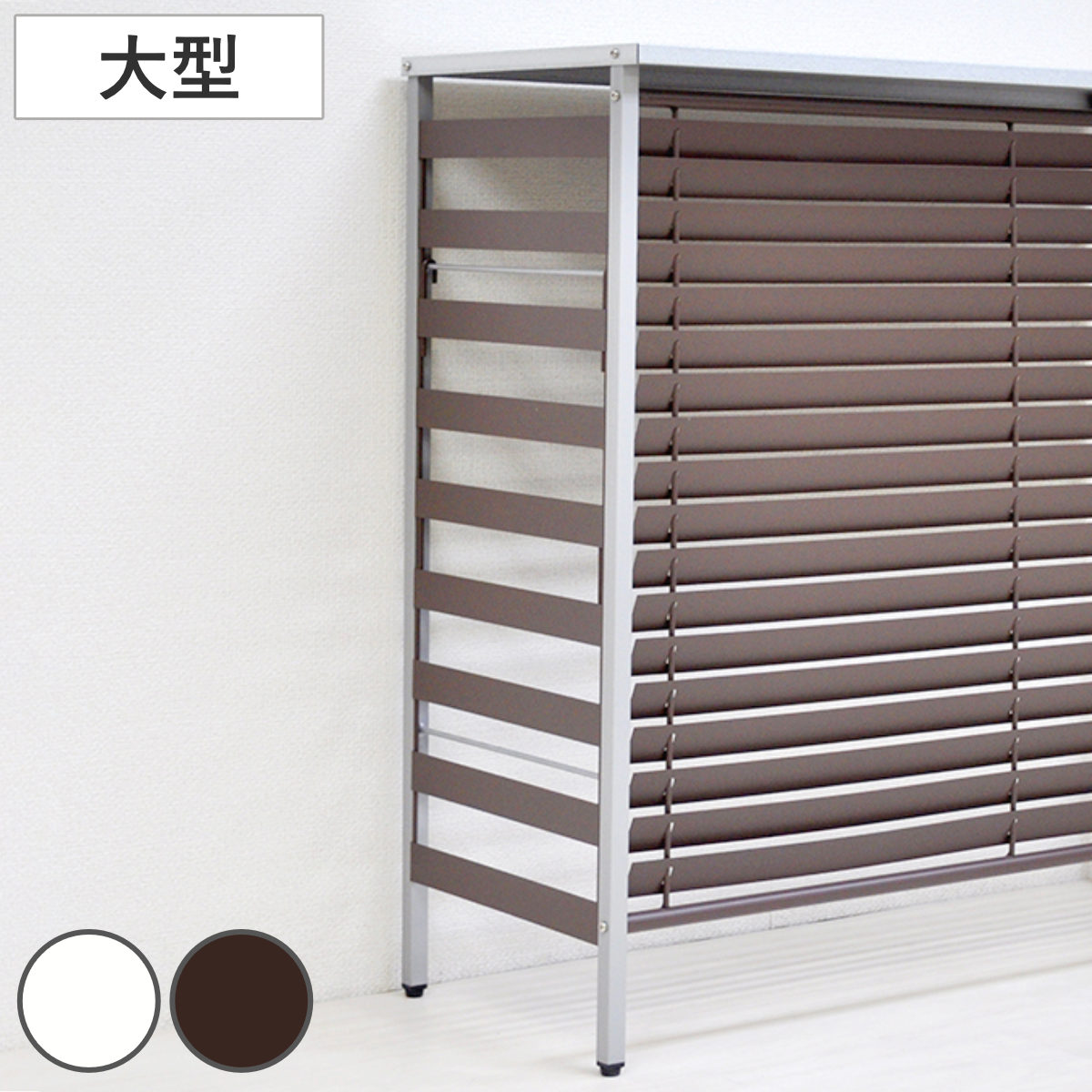 室外機カバー サイドパネル 大型用 2枚組 1635 パネルのみ 2枚 室外機カバー本体専用 エアコン室外機カバー 室外機 エアコン カバー おしゃれ 日よけ 日光対策 直射日光 目隠し