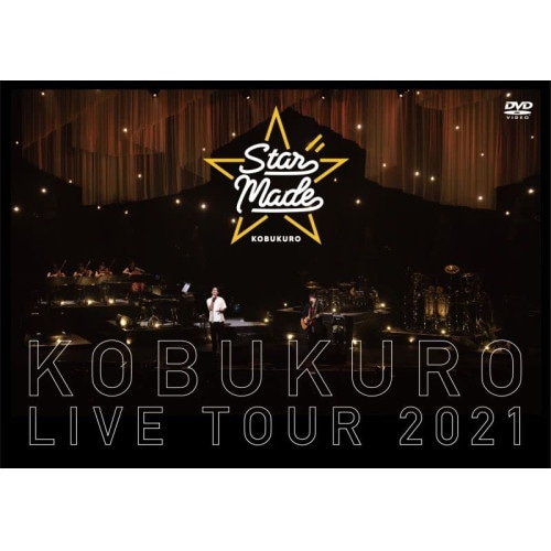 コブクロ ／ KOBUKURO LIVE TOUR 2021 Star Made at 東.. (DVD) WPBL-90591