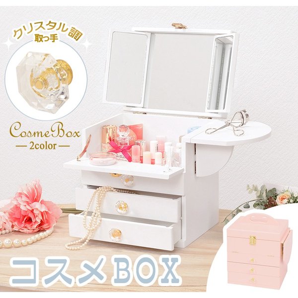 50%OFF 三面鏡 コスメボックス メイクボックス ピンク 深型収納 スプレー缶対応 ミニテーブル付 ドレッサー 50%OFF 三面鏡 コスメボックス メイクボックス ピンク 深型収納 スプレー缶対応 ミニテーブル付 ドレッサー
