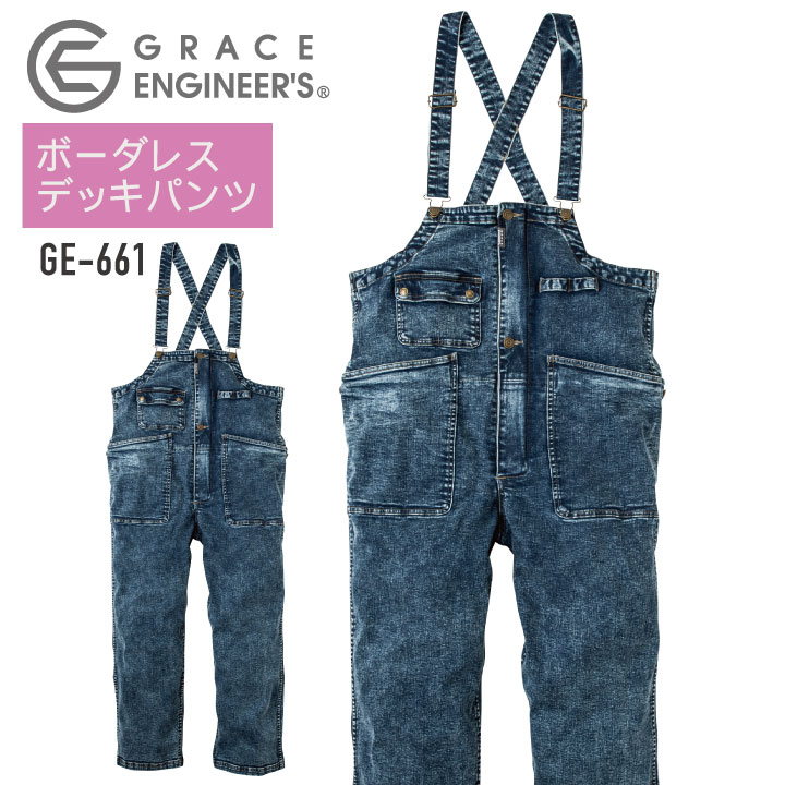 ボーダレスデッキパンツ サロペット オーバーオール レディース メンズ GRACE ENGINEER S 限定生産 農業 農作業 ガーデニング アウトドア DIY /sk-ge661 5,204円