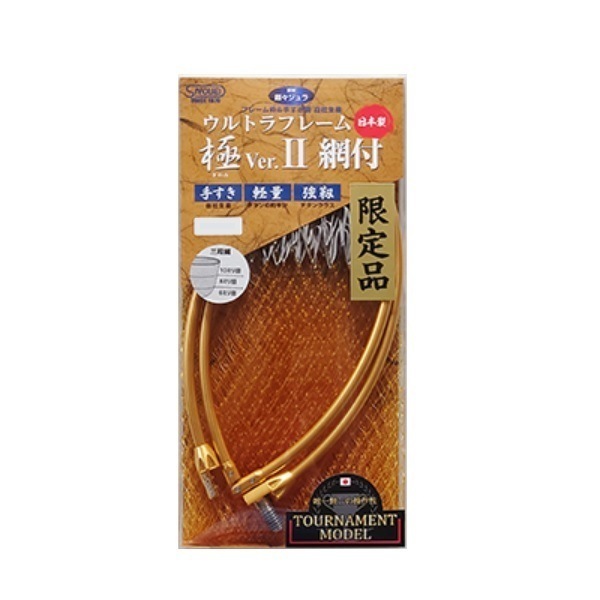 昌栄 磯用品 860-7 ウルトラフレーム 極Ver.II 網付 トーナメントモデル 40cm 枠ゴールド 網ゴールド/グレー