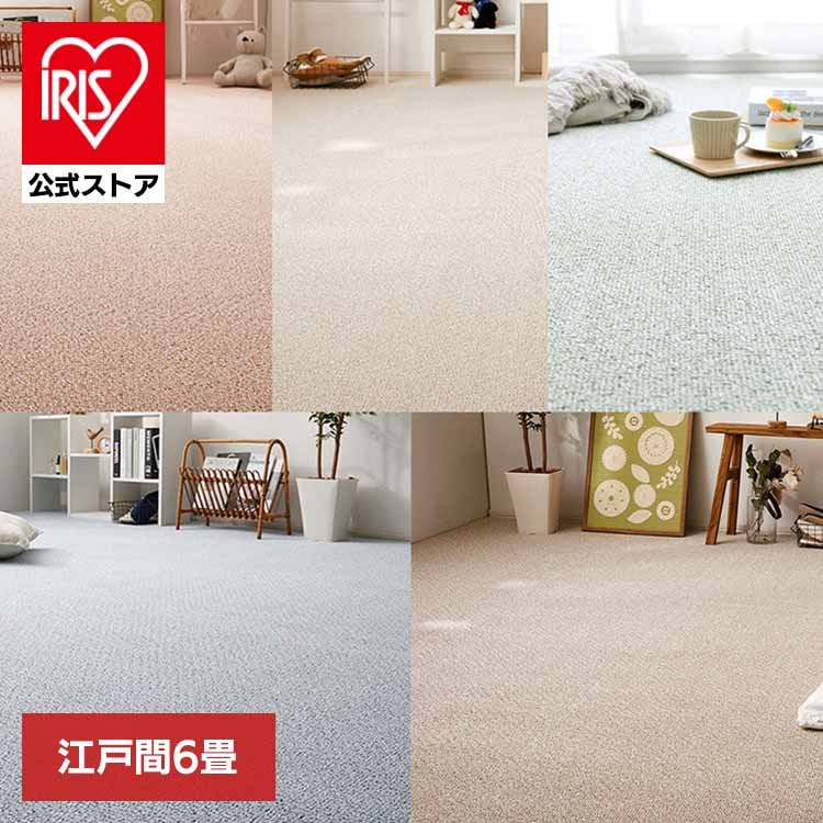 【目玉商品】カーペット ラグマット 防炎 ホットカーペット対応 防炎・撥水付き 高機能カーペット　PS-700　江戸間6畳 600003060 (代引不可) (TD)
