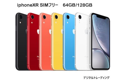 ★20%OFF メガ割11/15～11/29★iPhone XR 64GB／128GB SIMフリー...のサムネイル