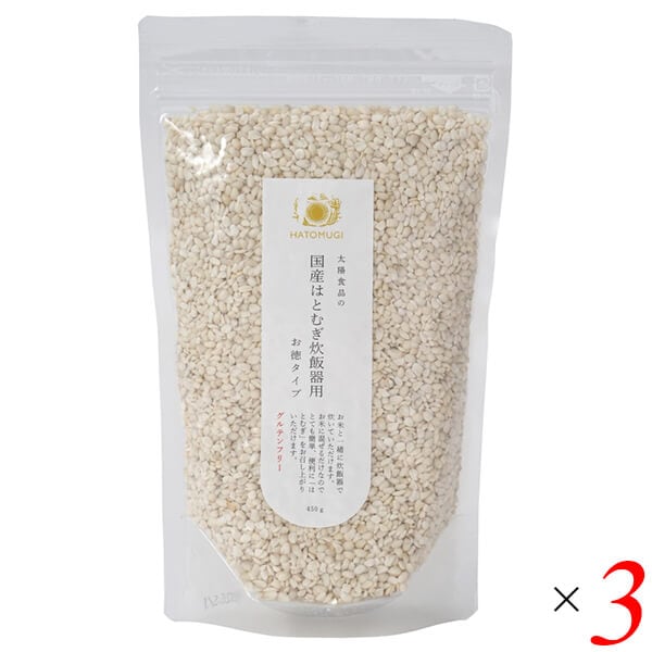 太陽食品 国産はとむぎ炊飯器用お徳タイプ 450g 3個セット