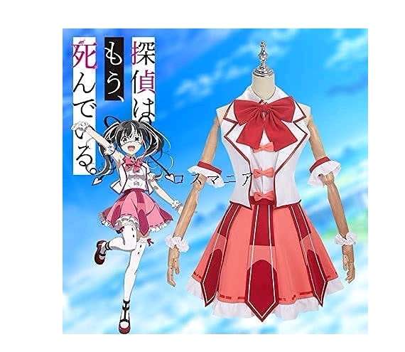 探偵はもう死んでいる斎川唯 制服 コスプレ衣装 仮装 ハロウィーン ハロウィン 文化祭