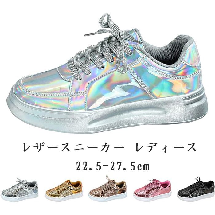 レザースニーカー レディース メンズ メタル 光沢 レースアップシューズ 軽量 人気 白 スニーカー ローカット おしゃれ デッキシューズ ぺたんこ 通気性 ウォーキングシューズ 歩きやすい かわいい