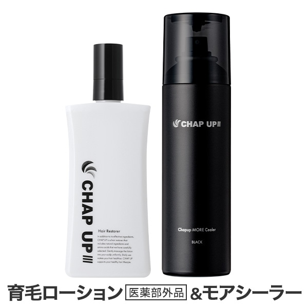 【毛髪診断士(R)と共同開発】 チャップアップ 医薬部外品 育毛ローション 120mL 1本 ＆ モアシーラー 150g 1本 育毛剤 育毛トニック スカルプケア ヘアトニック 白髪隠し ハゲ隠し