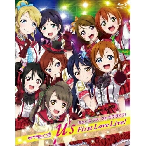 アニメ ラブライブ! ラブライブ! μ’s First LoveLive!(Bl.. ／ μ’s (Blu-ray) LABX-8021