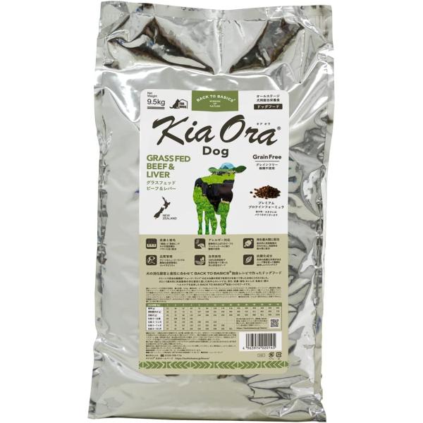 ドッグフード グラスフェッドビーフ＆レバー 9.5kg