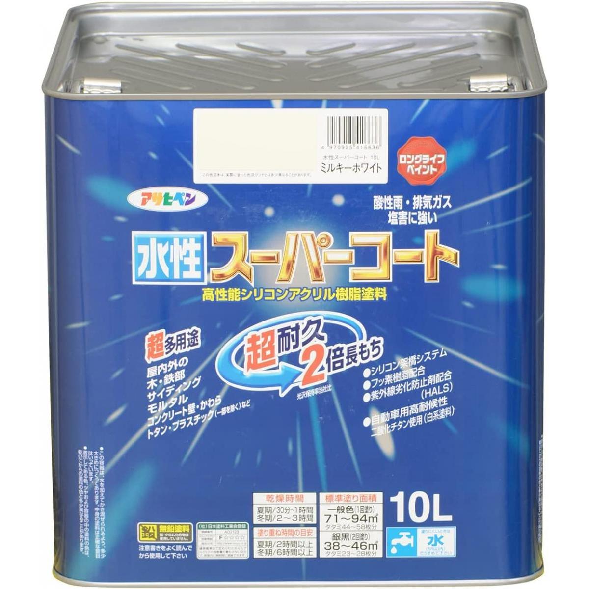 アサヒペン 水性スーパーコート ミルキーホワイト 10L　水性多用途 超耐久 屋内外用 防カビ さび止め
