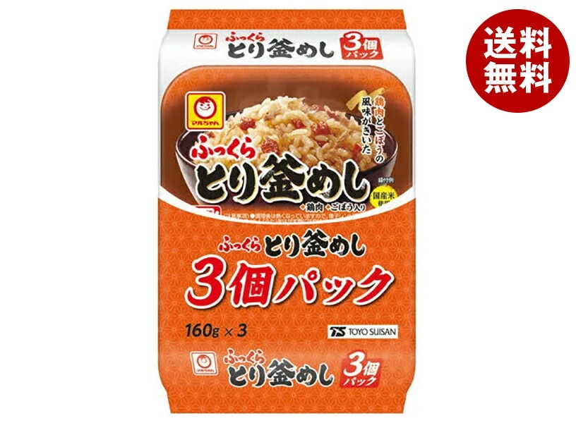 東洋水産 ふっくら とり釜めし 3個パック (160g＊3個)＊8個入＊(2ケース)