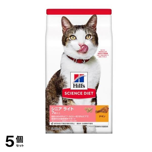 ヒルズ サイエンス・ダイエット シニア ライト 7歳以上 高齢猫用 チキン 2.8kg 5個セット 14,465円