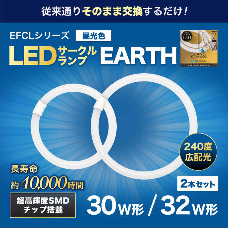 エコデバイス　30形+32形LEDサークルランプ(昼光色)　EFCL3032LED-ES/28N