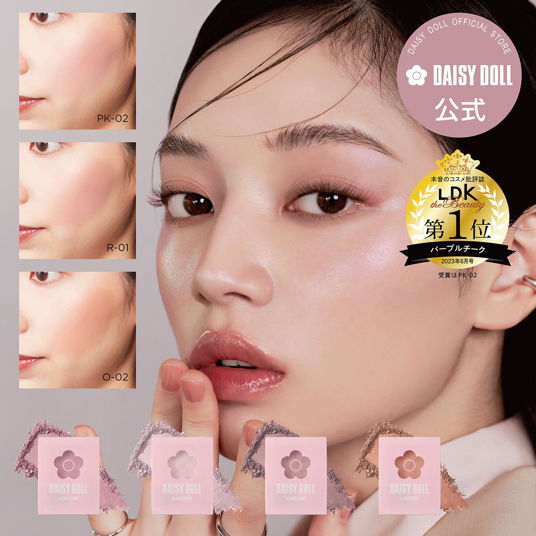 Qoo10] DAISY DOLL 【LDK選定商品】デイジードール パウダ : ポイント