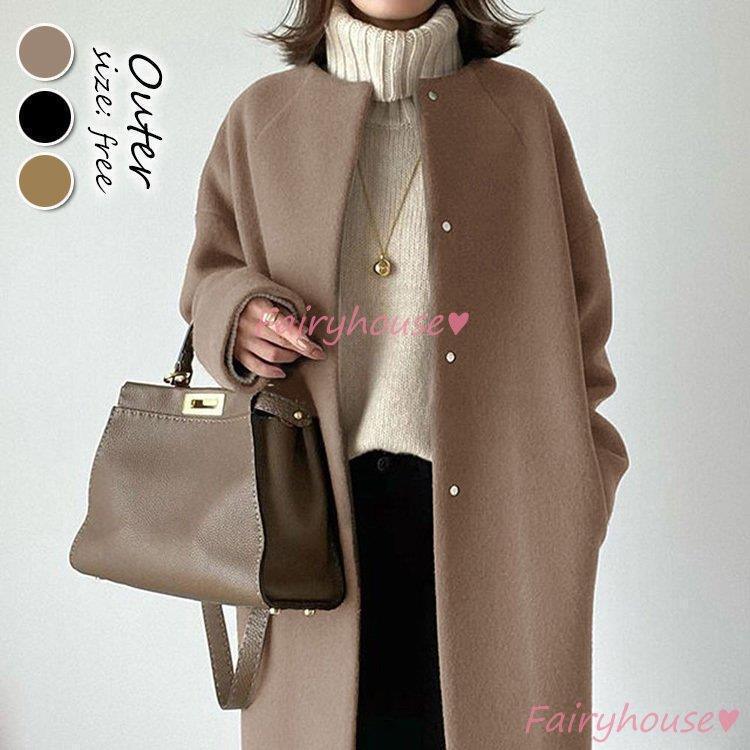 【急速出荷 2025年新作】ノーカラーコート レディース 40代 長袖ノーカラージャケット ミディアム丈 ラシャコート 春コートアウター 秋冬 大人韓国風 通勤OL 入学式 卒業式 30代 50代