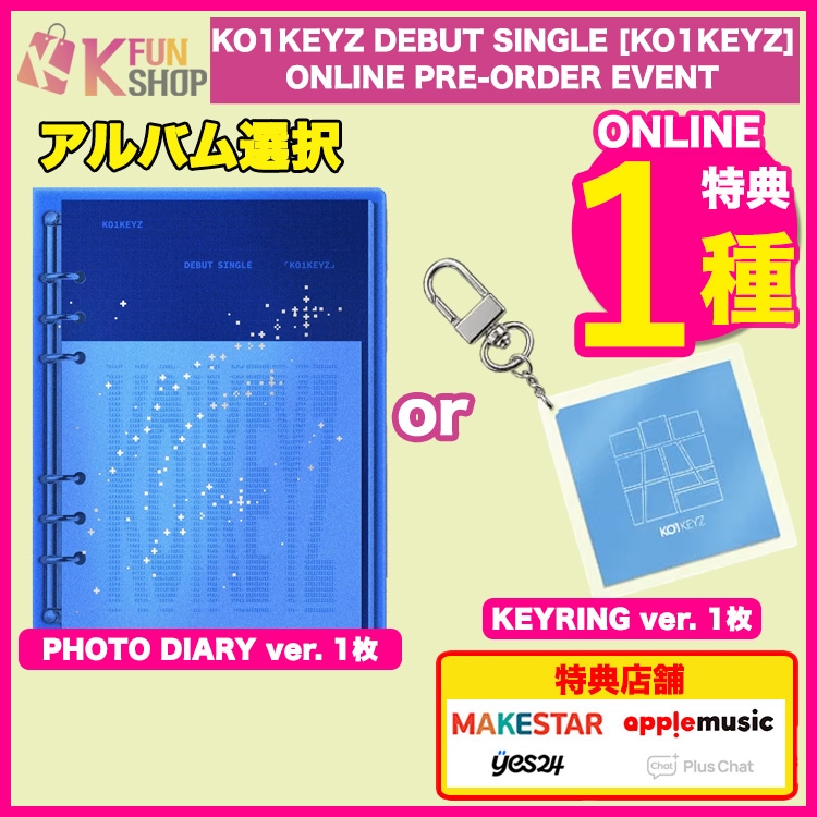Qoo10] [ONLINE特典1種付き] アルバム1