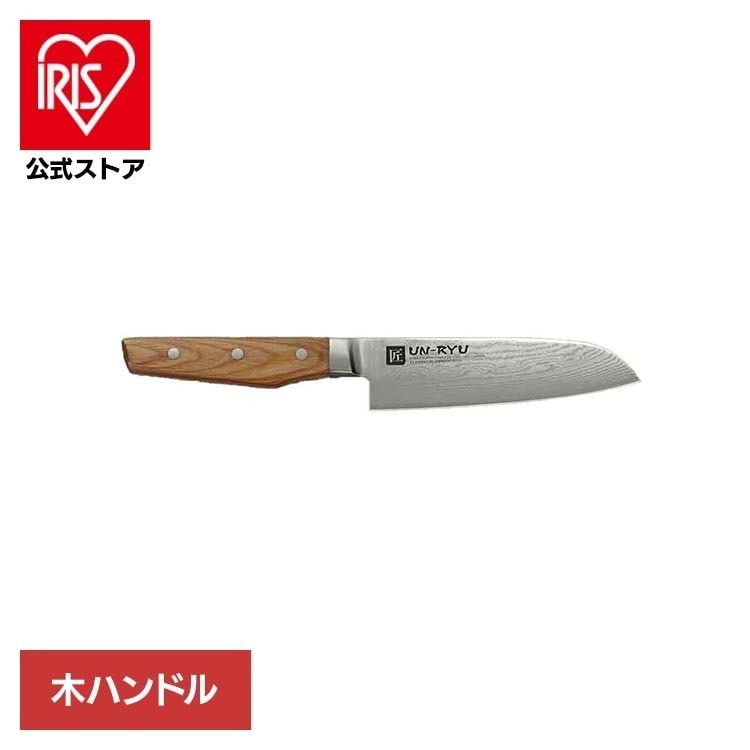 【人気商品】包丁 ナイフ 小三徳 ステンレス 切れ味 木ハンドル 手研ぎ ダマスカス 永切れ UN-RYU ミドル三徳包丁