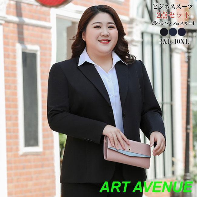 スーツ レディース パンツ 定番 大きいサイズ スーツセット パンツスーツ ビジネススーツ セットアップ 入学式 卒業式 上下セット 2点セット 通勤 ビ
