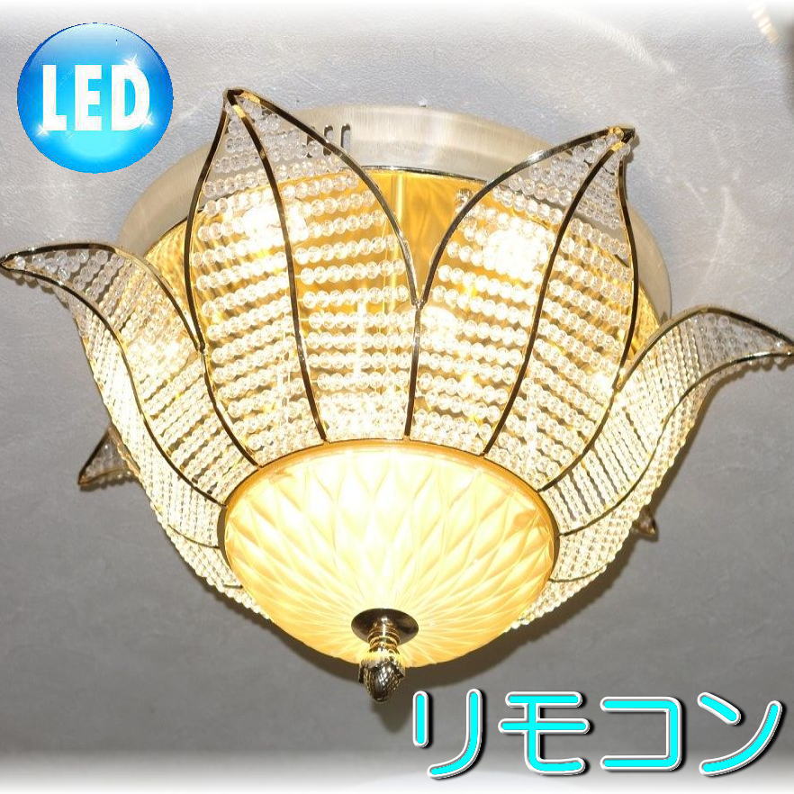 【LED付き！】新品 超豪華！ LED リモコン付き 綺麗な デザイン ガラス シャンデリア