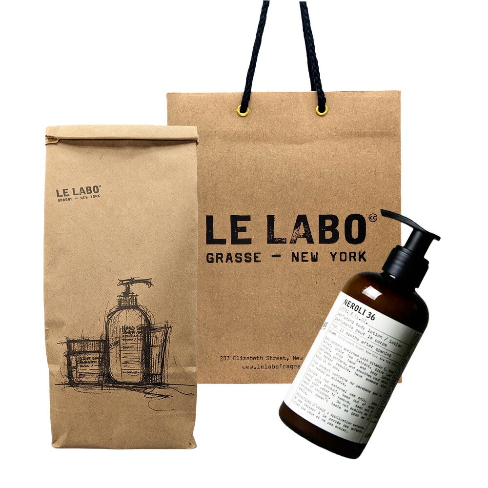 【国内正規品】Le Labo ル ラボ BODY LOTION (ル ラボ ボディ ローション) NEROLI 36 (ネロリ36)237mL ショッパー付き プレゼント　ギフト　紙袋付き
