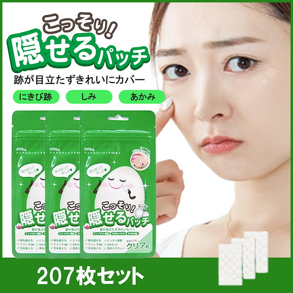 Qoo10] ずぼらん 1+1+1 ニキビパッチ クリアカバーパ