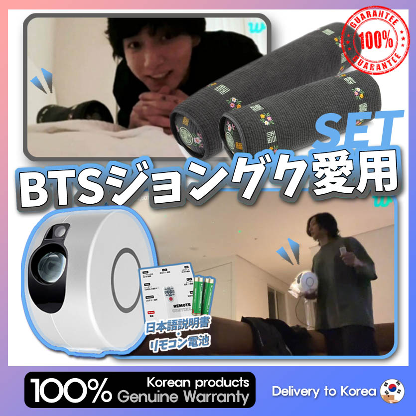 [BTSジョングク愛用] ホームズ オーロラ ムード灯 +ヒノキそば 枕 Homes Aurora Mood Light + Begozani Pigment Pillow