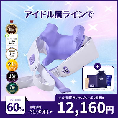 Qoo10] プリオ 12日間ギフト贈呈イベント！2025年新