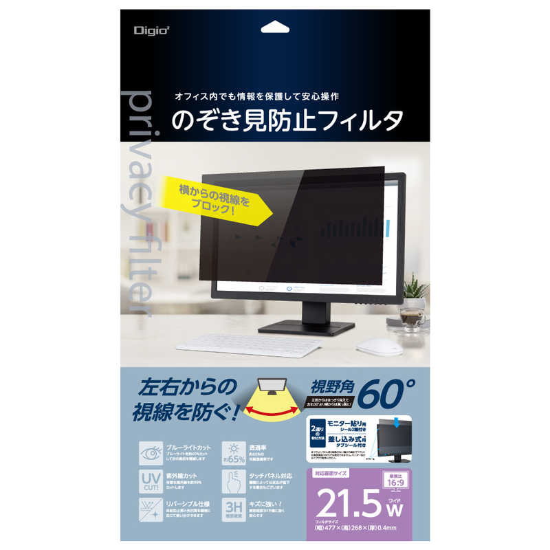 ナカバヤシ　PC用覗き見防止フィルタ 21.5W(16：9)　SFNFLGPV215W
