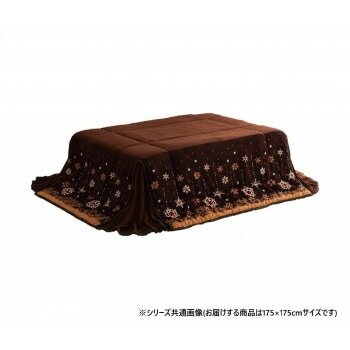 こたつ布団 正方形 ノルディック柄 約175x175cm ブラウン 1170280061421