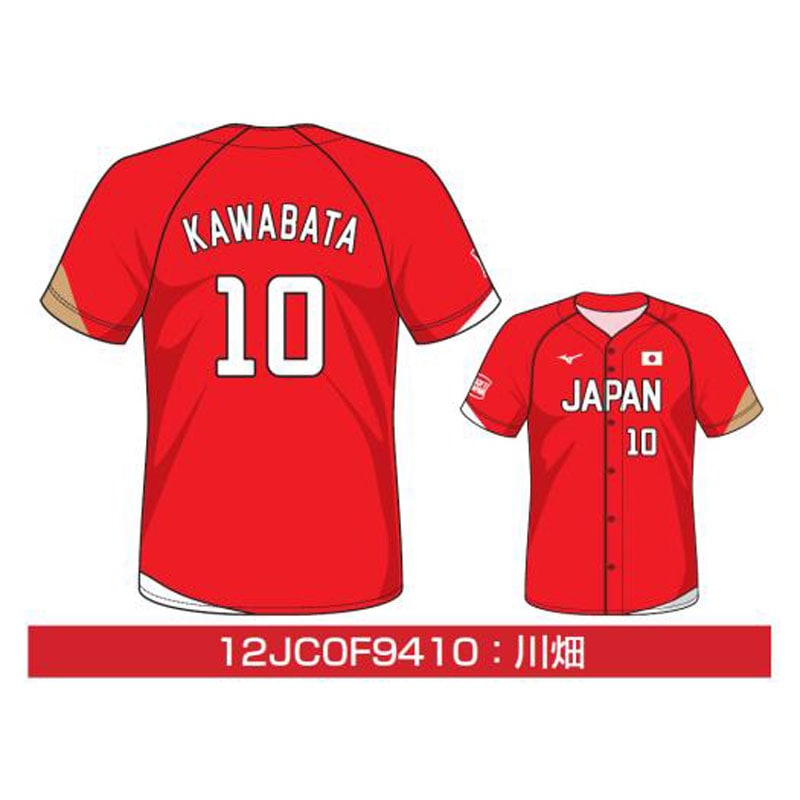 SOFT JAPAN 20 レプリカユニフォーム(番号/個人名有り) ソフトボール SOFT JAPAN オフィシャルグッズ (12JC0F94)
