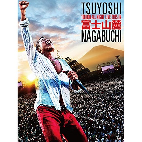 長渕剛 ／ 富士山麓 ALL NIGHT LIVE 2015(Blu-ray Disc) (Blu-ray) POXD-21008 14,214円
