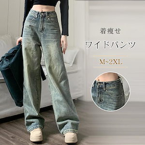 ワイドパンツ デニム ハイウエスト デニムパンツ レディース 春 夏 ボトム パンツ ゆったり 体型カバー カジュアル きれいめパンツ 美脚 脚長効果 着痩せ