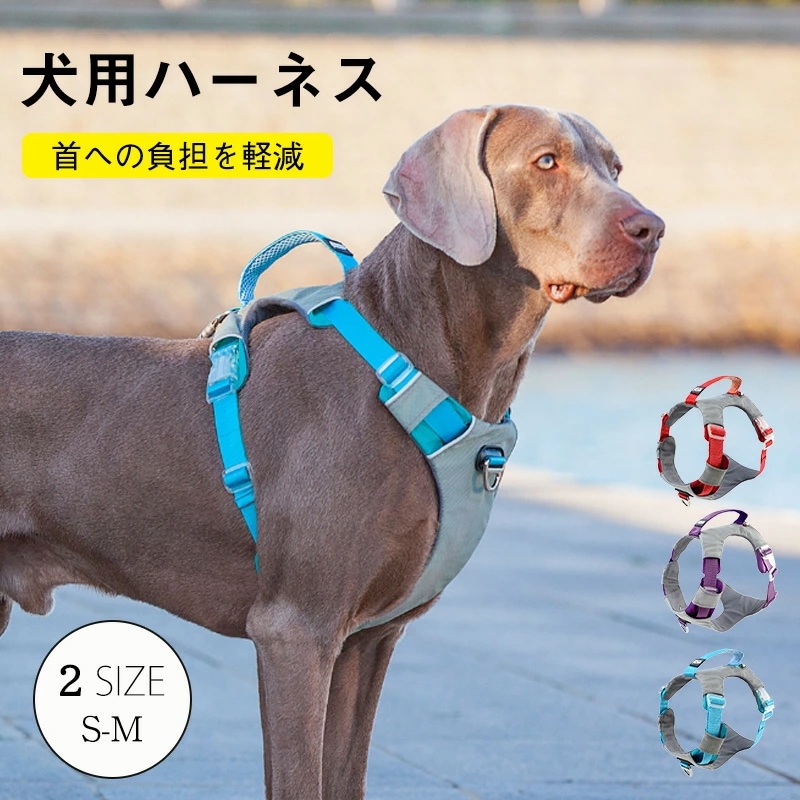 【お買い物祭！全品P5+5%OFF】ペットグッズ ハーネス ベスト 犬用ハーネス ペット秋 冬 ペット用品 ペット 犬 散歩 ドッグ 便利 犬用 小型犬 チワワ ペット 犬具 ハーネス 迷子防止