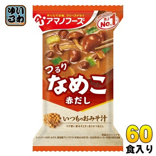 アマノフーズ フリーズドライ いつものおみそ汁 なめこ(赤だし) 60食 (10食入×6 まとめ買い) お味噌汁 FD インスタント 即席 味噌汁 5,568円