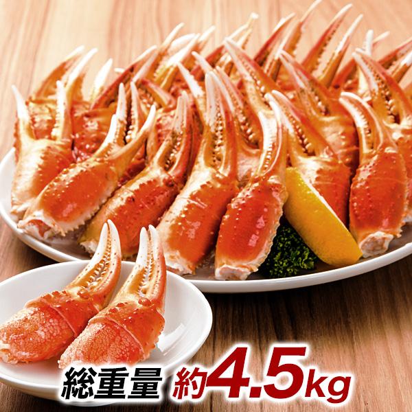 ずわいがに 旨味凝縮！ボイルずわい爪肉剥き身 総重量：約4.5kg(正味3.6kg) 焼きガニ 27,105円