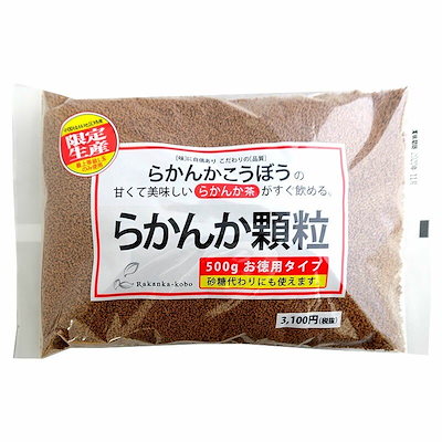 他サイト： らかんか顆粒 羅漢果顆粒 500g 大容量 らかんか工房 砂糖代用 甘味料 【ポスト投函便】の商品画像