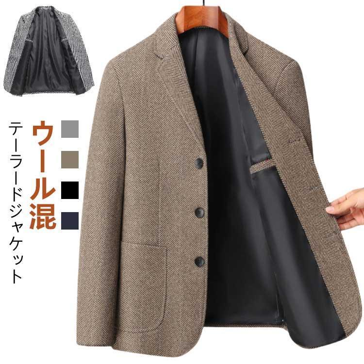 [2件200off]ウール混 テーラードジャケット メンズ ウール 結婚式 ウールジャケット ジャケット ジャケット ヘリンボーン柄 ストライプ柄 秋物 ラシャジャ
