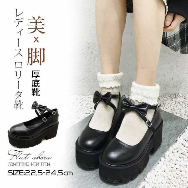 【2025新作入荷】ロリータ レディース ロリータ靴 パンク靴 メイド靴 レディース ハイヒール ヒール5cm厚底ゴスロリパンプス シューズ ロリ姫靴 防水台 レディース