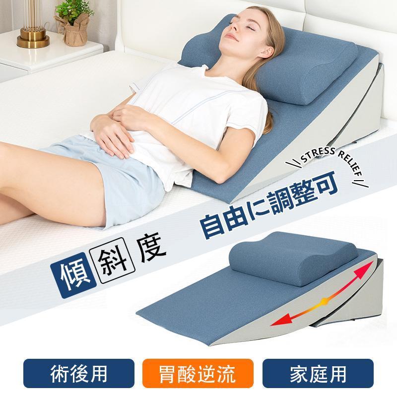 三角枕 傾斜枕 術後用ウェッジ枕 ンチ エクストラロング枕ウェッジ 胃酸逆流/首背中腰サポート体にフ