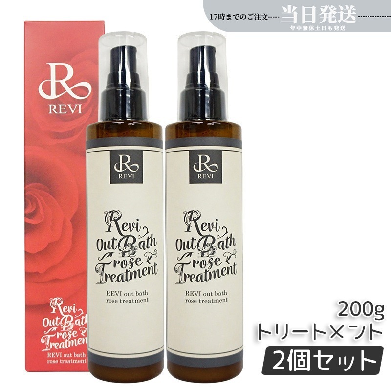 【2個セット】 アウトバスローズトリートメント 200g 6,152円