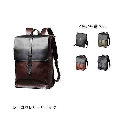 Qoo10] レトロ風 革 リュックサック リュック : キッズ