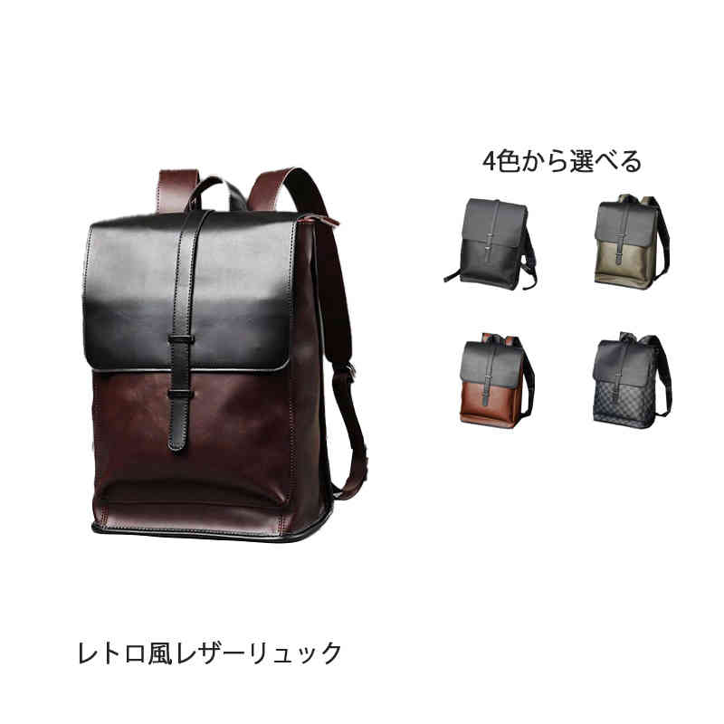 Qoo10] レトロ風 革 リュックサック リュック : キッズ