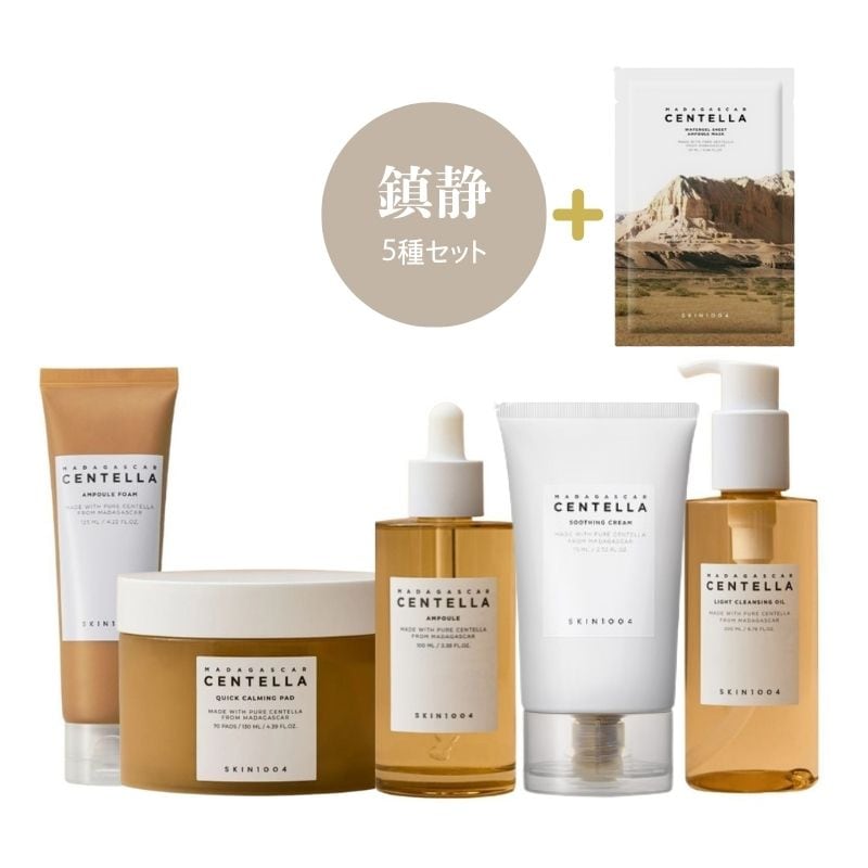 SKIN1004 センテラ 鎮静5点セット Qoo10] SKIN1004 センテラ 鎮静5種セット + マスクパッ : キット