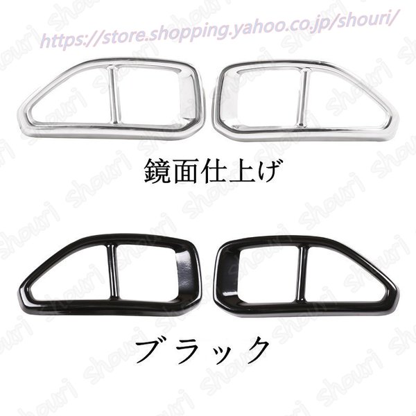 BMW 3シリーズ G20 G28 用 リアエキゾーストマフラーテールパイプトリム カバー 2個 2色選択