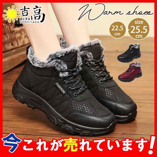 【即納】スノーシューズ レディース スニーカー 防寒ブーツ 裏起毛 冬用 靴 シューズ 軽量 秋冬シューズ 履きやすい 婦人靴 歩きやすい スノーブーツ