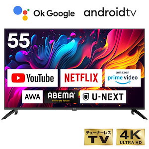 Qoo10] チューナーレステレビ 55型 4K スマ