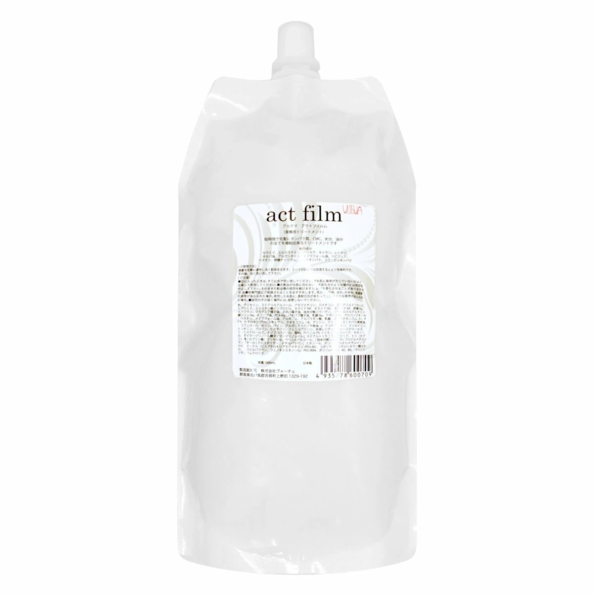 [国内正規品] アルテマ アクトフィルム 1000ml(リフィル） ULTEMA 超時短トリートメント act film 集中ホームケア 髪質改善 髪管理 美髪管理 メテオ タンパク質 CMC成分