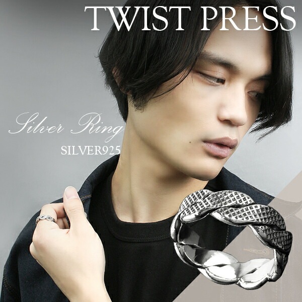 ツイスト プレス シルバーリング 10.5 30号 指輪 ねじり 格子 メンズ レディース 4,808円