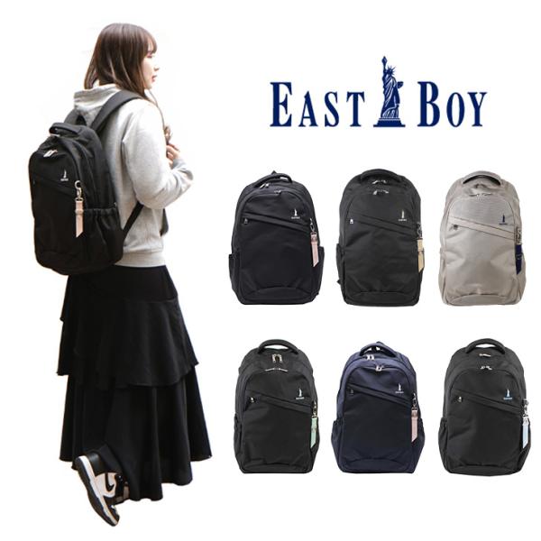 【EASTBOYオリジナルノベルティ付】EASTBOY プランタン リュック 28L EBA28 スクール 部活 習い事 学生 高校生 通塾